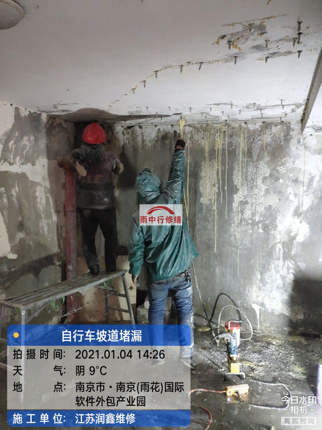 萧山地下室堵漏