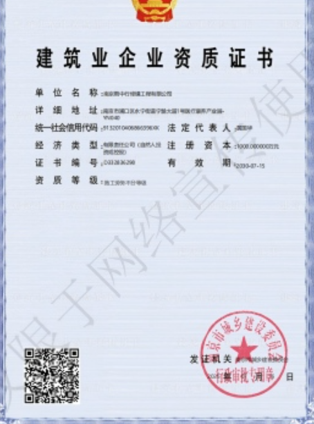 萧山建筑施工资质证书