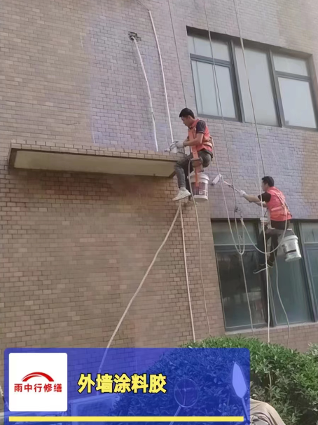 萧山外墙防水修缮